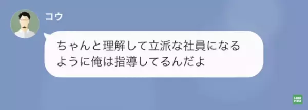 「おいどんな気持ちだ？笑」パワハラ上司が部下をバケツで水浸しに。それを正当化したトンデモ理論とは…