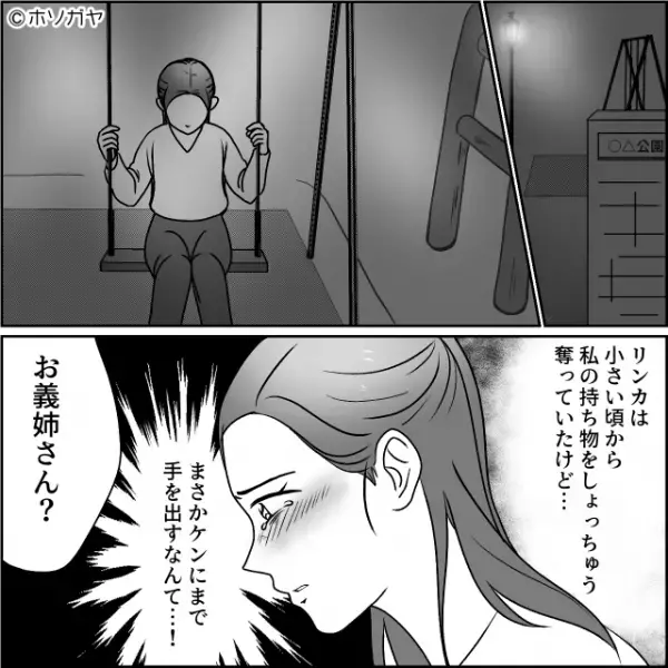「叩きつけてやりませんか？」夜の公園で出会った男が、夫と妹の浮気写真を入手。男に復讐を誘われた妻は…