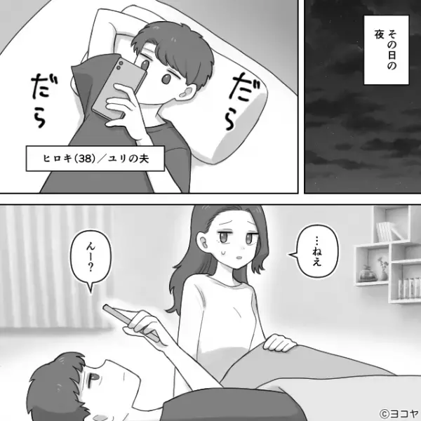 「俺も同居は嫌だ」勝手に二世帯住宅を建てた両親への愚痴が止まらない夫婦。すると突然部屋の扉が開き…