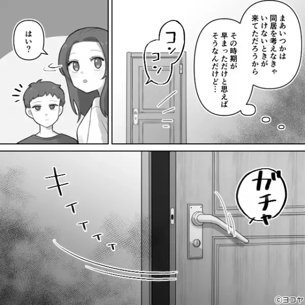 「俺も同居は嫌だ」勝手に二世帯住宅を建てた両親への愚痴が止まらない夫婦。すると突然部屋の扉が開き…