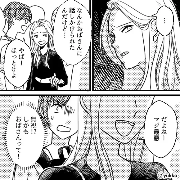 「おばさんに話しかけられた」電車内で迷惑行為を注意され、ヘラヘラ悪口を言う女。しかし被害者はそれ以上注意せず…⇒周りからの評価を落とす行動