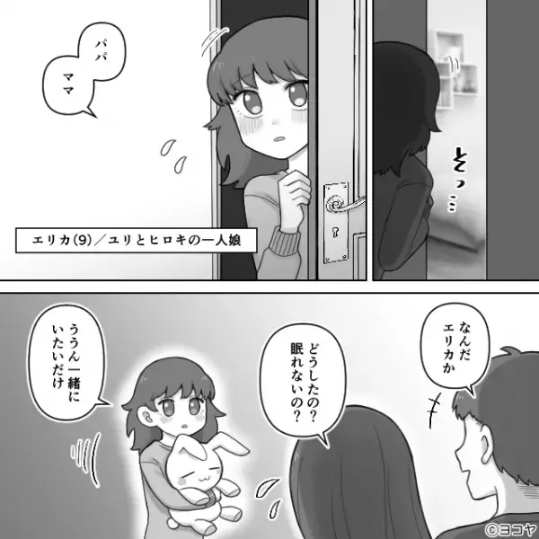 「おばあちゃん一緒にいたくない…」義母が娘に手をあげ、娘大号泣。しかし嫁が駆け寄ると、義母は冷静で…