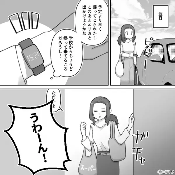 「おばあちゃん一緒にいたくない…」義母が娘に手をあげ、娘大号泣。しかし嫁が駆け寄ると、義母は冷静で…