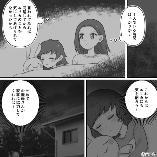 「おばあちゃん一緒にいたくない…」義母が娘に手をあげ、娘大号泣。しかし嫁が駆け寄ると、義母は冷静で…