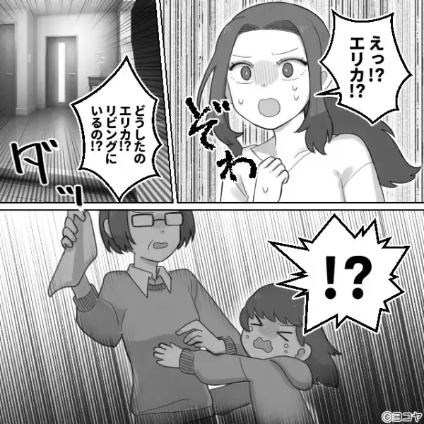 「おばあちゃん一緒にいたくない…」義母が娘に手をあげ、娘大号泣。しかし嫁が駆け寄ると、義母は冷静で…