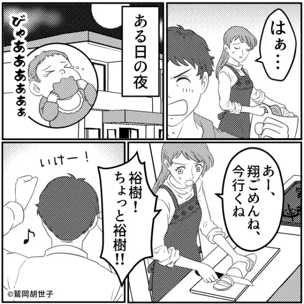 野球観戦中“自分の世界”に入ってしまう夫。【息子の変化】にも気づけず、ついに妻が『ブチッ』⇒夫婦関係を修復するポイント