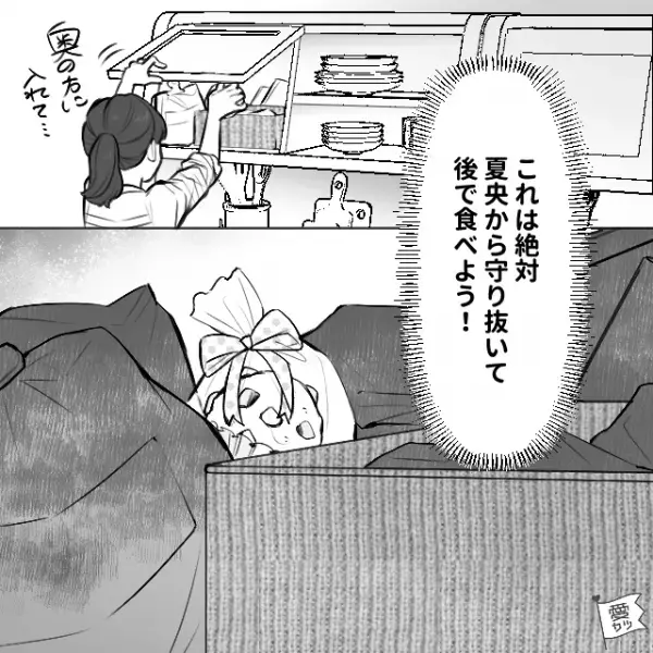 食い尽くし夫を“一ミリも信用できない”妻が…「これは守り抜く」娘の手作りをお菓子を戸棚の奥に隠した結果⇒夫婦関係を保つアドバイス