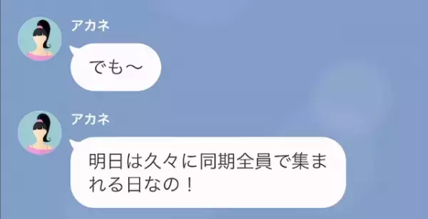 「娘ちゃんのこと考えてるの？」妹から娘の世話を押しつけられ絶句。姉が親としての自覚を諭そうとすると…
