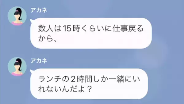 「娘ちゃんのこと考えてるの？」妹から娘の世話を押しつけられ絶句。姉が親としての自覚を諭そうとすると…