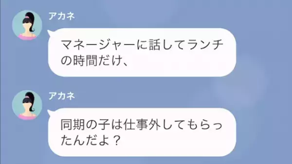 「娘ちゃんのこと考えてるの？」妹から娘の世話を押しつけられ絶句。姉が親としての自覚を諭そうとすると…