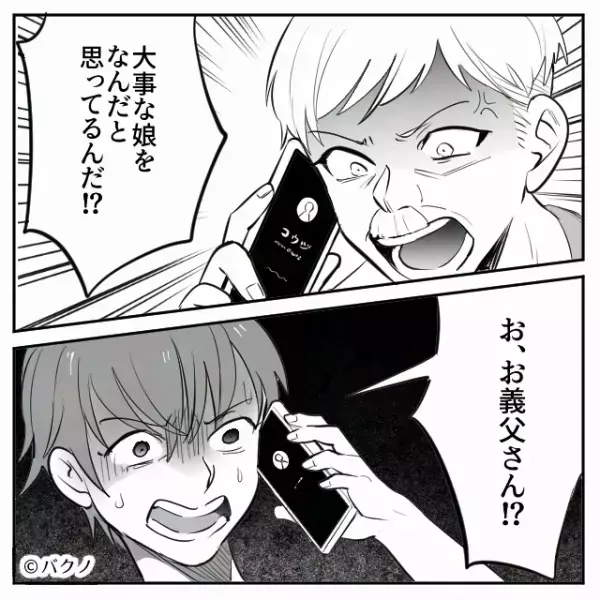 出産後、実家に帰った妻に家事を要求するモラ夫。しかし【逆らえない人物】の反撃に冷や汗ダラダラ！？⇒夫婦関係をよくするコツ