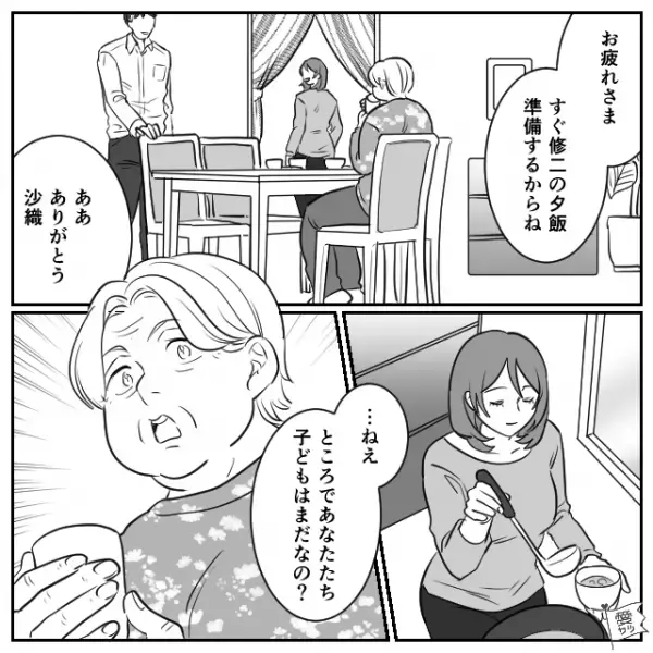 嫁の入浴を勝手にのぞく義母。注意するも“逆説教”！？限界がきた瞬間【カチャ】救世主が現れ…⇒義母との関係をよくするコツ