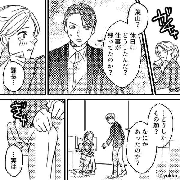 「浮気はされる方が悪いの！」同僚の彼氏を盗むマウント女。しかし…「いいよ」同僚が彼氏を譲った理由は…