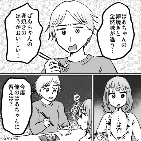 彼の要望通り“卵焼き”を作る彼女。しかし食べた瞬間、彼が言った【当たり前の事実】に「…は？？」⇒避けたほうがいい男性の特徴