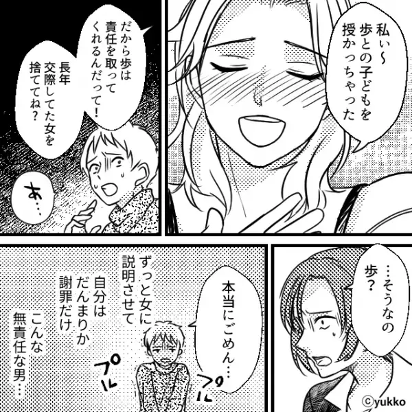 “6年交際した彼”が同僚と浮気！？さらに「私ぃ～」ニヤニヤ笑う女が「告げた事実」に…⇒【最低】浮気に直面した際の対処法