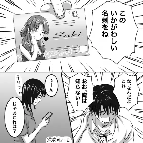 【赤ちゃんが“倹約家夫の秘密”を暴いた！？】裏の顔を知った妻が問い詰めると「おお、俺は…」⇒離婚寸前の夫婦に見られる共通点