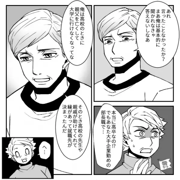 「全員知ってるぞ？」嫁をバカにして”孫差別“をする義母。しかし義父の一言で義母は【真っ赤】になり…