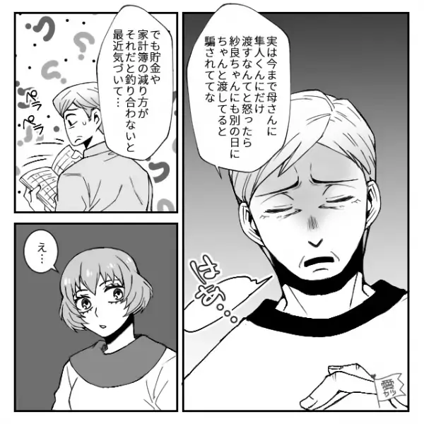 「騙された」義母が孫にお年玉を渡していなかったことを知らなかった義父。ついに親戚の前で反撃を始め…