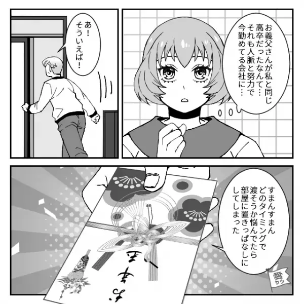 「騙された」義母が孫にお年玉を渡していなかったことを知らなかった義父。ついに親戚の前で反撃を始め…