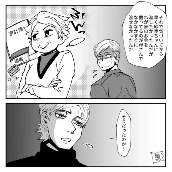 「騙された」義母が孫にお年玉を渡していなかったことを知らなかった義父。ついに親戚の前で反撃を始め…