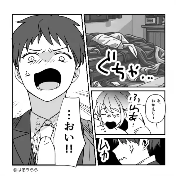 一切家事をしなくなった妻。疲労困憊な状態で見た【家の惨状】に不満が爆発し…夫「…おい」→パートナーの言動への対処法