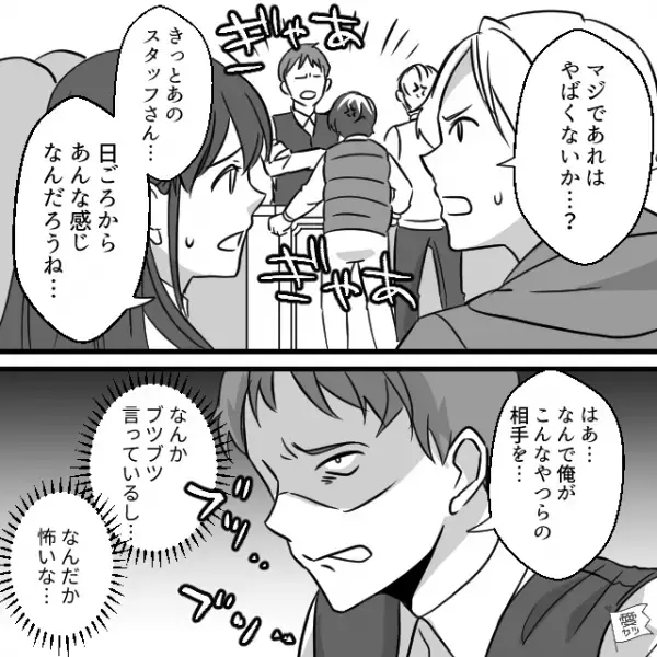 予約した客を【シッシッ】と最後尾に追い払う店員。だがその”態度の悪さ”にその場は騒然となり、ついに…→問題行動への対処法