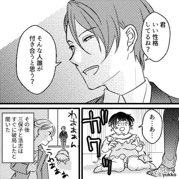 同僚の彼氏を奪い“次は”課長を狙う女。しかし「いい性格してるね？」実は【筒抜け】で…！？⇒ストレスを感じた時の対処法