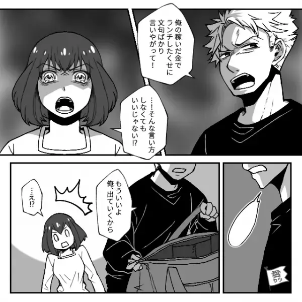 妻が外出中、息子に暴言を吐き“泣かせた”夫！？【ベシベシ】爆睡中の夫をたたき起こすと…⇒信頼を壊す夫の行動パターン