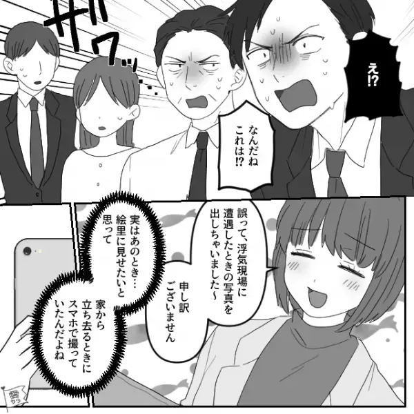 同僚の彼女を捨て“本命と授かり婚”した男に【復讐開始】職場で報復を受け【完全終了】のお知らせ…⇒浮気しやすい男性の特徴