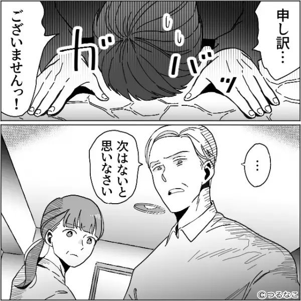 妻が寝込んだ時すら、家事を強要する夫。しかし【ガバッ】急に態度を改め“土下座したワケ”とは…⇒夫婦円満を継続するコツ