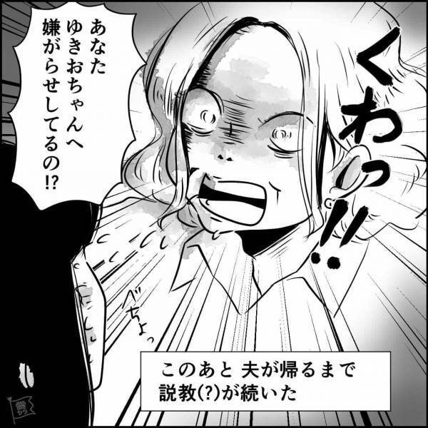 モテモテだった夫は…“重度のマザコン”！？【卵焼き】が原因で義母から説教される事態に…⇒義母との関係に悩む際の対処法