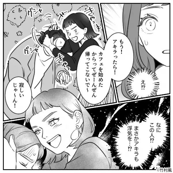 「私の“お下がり”だけど？」姉の彼氏を略奪した妹の結婚式に出席。しかし姉の反撃で花嫁メイクが崩れ…