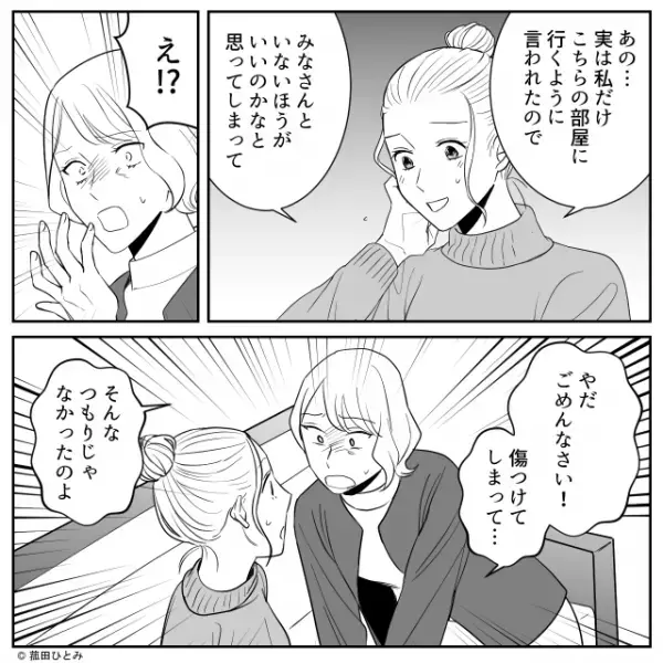 親戚会で、嫁だけ“別室に隔離”する義母！？しかし直後、背後に現れた義母は【嫁の言葉】を聞き「え！？」⇒問題行動への対処法