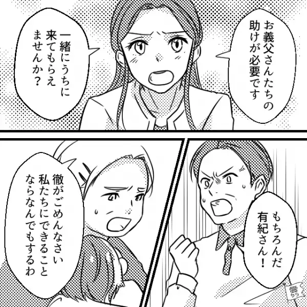 義両親に“嘘をつき”娘を預けてまで浮気した夫。しかし浮気を知った妻が義両親に【真実】を告げた結果…⇒浮気している人の言動