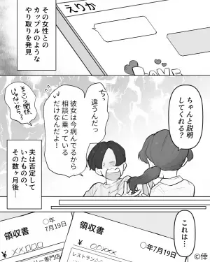 急に家の外でたばこを吸いだした夫。理由を聞くと「友達と電話してて」しかし数日後…⇒浮気と向き合い、再建を目指す方法