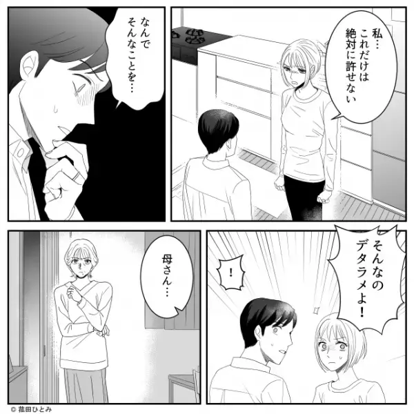 「たったの5千円！」嫁の”母の形見”を売却し嘲笑う義母！？「もう嫌…」我慢の限界がきた嫁は…⇒義母と円滑な関係を築くコツ