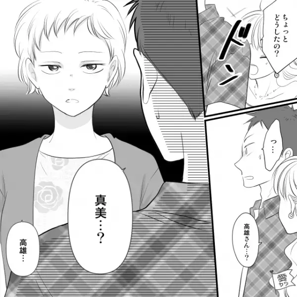 日中堂々と浮気する夫に”妻のママ友”が突撃！？次の瞬間、逃げようとした先にいた【人物】に…夫「っ…」→夫の浮気のサイン