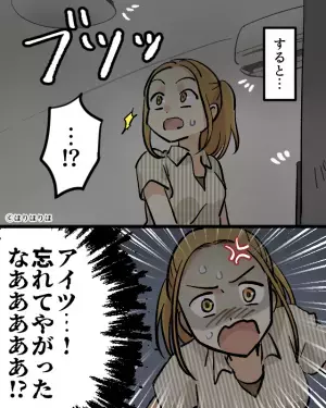 光熱費を延滞、停電させた夫に…妻「支払えって言ってんだろ！」お金を渡したのに夫が払わない理由は…⇒夫婦で発生しやすいトラブル