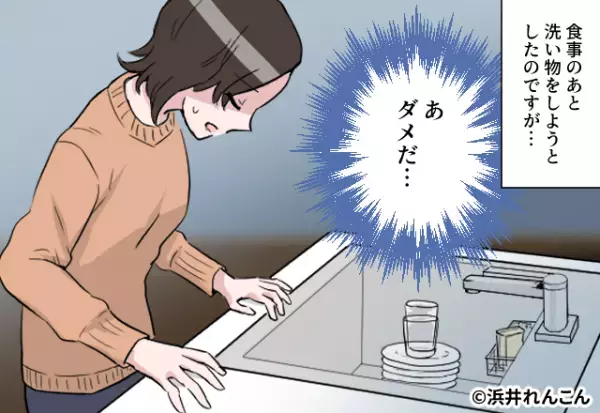 体調が悪化した”妻のお願い”を夫は拒否！？直後、夫の【心無い言葉】に青ざめた妻は…→夫の言動に傷ついたときの対処法