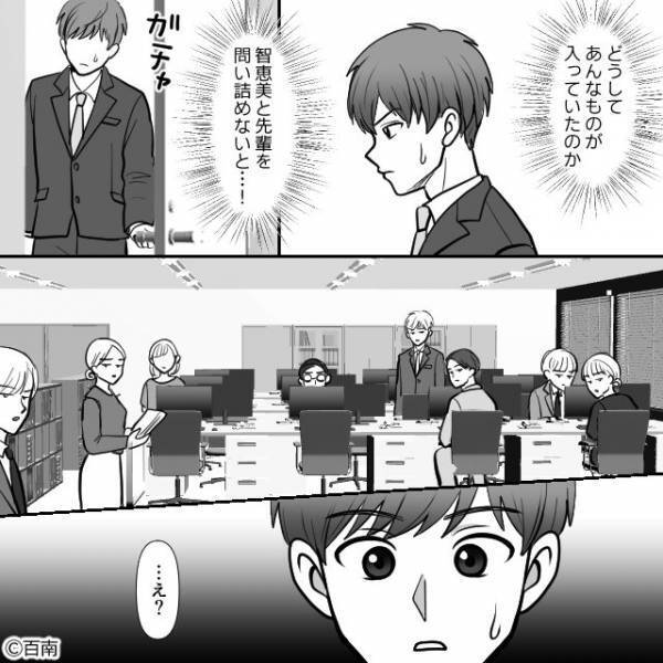 妻に“フルーツタルト”を贈る夫。しかし「きゃあ！！」箱を開けた妻が品物を直視できなかったワケは…