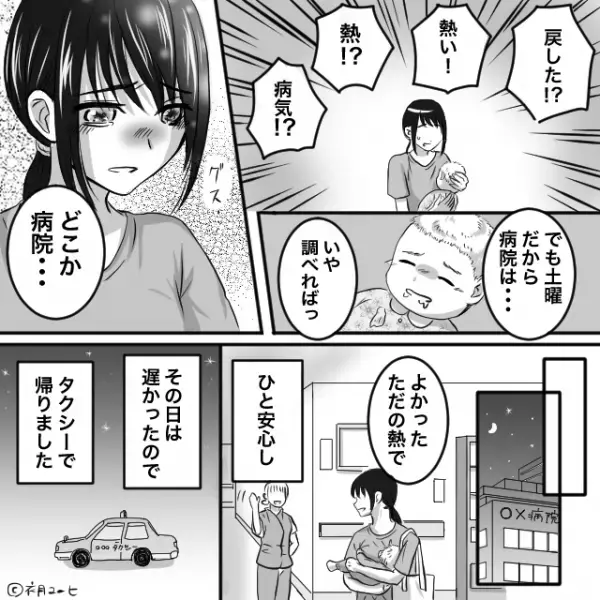 「どこか病院…」夜中に嘔吐した息子を連れて夜間救急へ。しかし子に無関心なモラ夫は寝たまま朝を迎え…