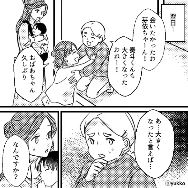 「“異常なまで”に会いたがってる」離婚後、元義母に娘を会わせた女性。しかし元義母からの警告に青ざめ…
