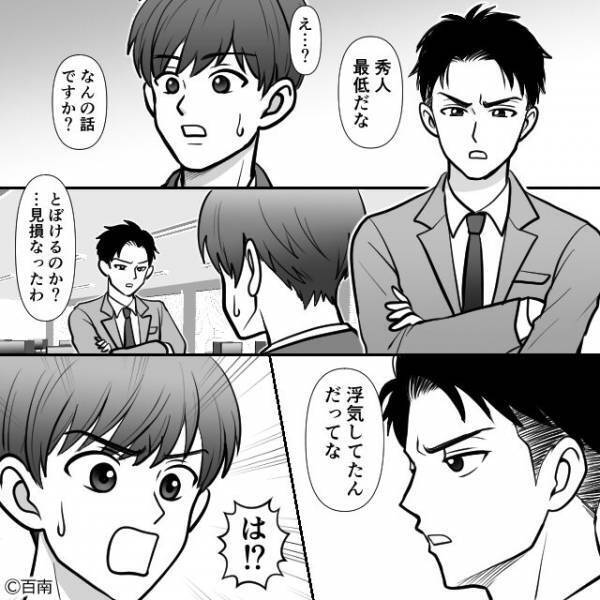 「最低だな」急に家族と同僚に見捨てられた社会人男性。しかし仕事中に“妻の緊急事態”を知らせる電話が…