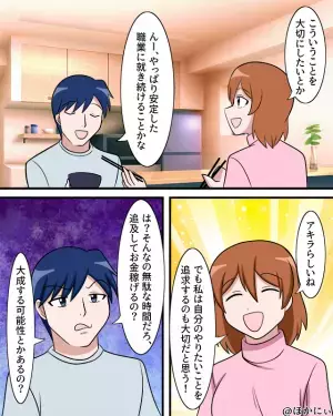 【雑談で破局】軽い気持ちで“将来について”聞いた結果…取り返しのつかない事態に！？⇒結婚前に見極めるべきポイント