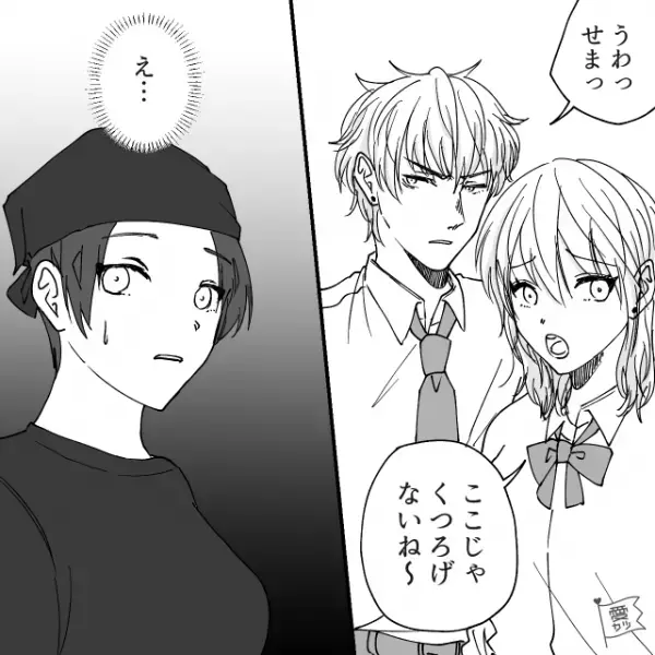 2人席に案内されて不満をこぼす迷惑カップル。しかし驚いた店員がすぐにとった対策は…⇒周りの問題行為の対処法