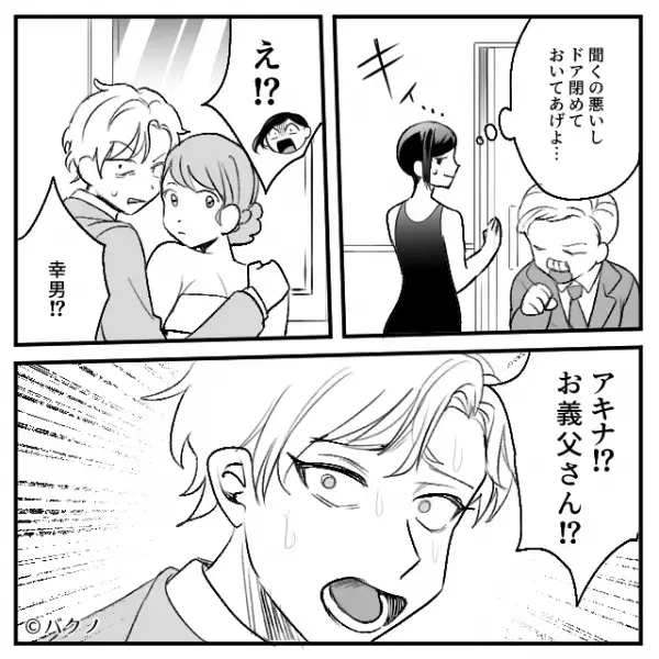 「バレちゃった…♡」結婚式で新婦が“姉の夫”とラブラブタイム。しかし新婦はバレた後も冷静な態度で…