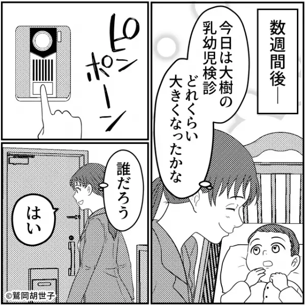 「仕事を休んで来たのよ」孫の乳児健診に勝手について行こうとする義母。しかし嫁に丁重に断られると…