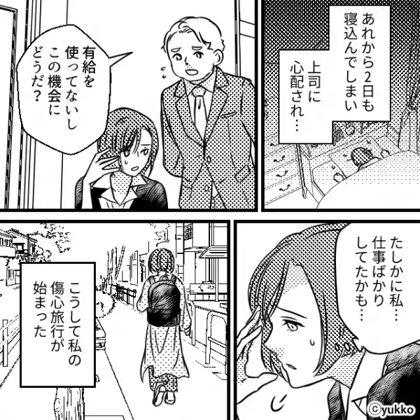 「仕事人間なのが悪いんだよ？」私をバカにして彼氏の“子を授かった”と言う浮気女。しかし私は反撃せず…