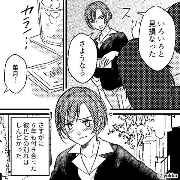 「仕事人間なのが悪いんだよ？」私をバカにして彼氏の“子を授かった”と言う浮気女。しかし私は反撃せず…