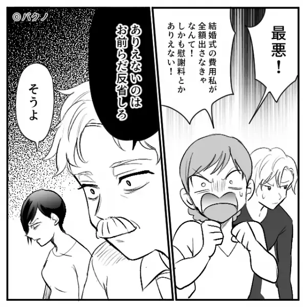 「慰謝料とかあり得ない！」姉の夫との浮気で多額の請求をされた妹。しかし妹には姉から奪いたい別の物が…